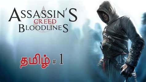 Assassin S Creed Bloodlines Part Live Tamilgaming Ashwin