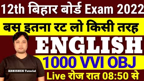 Th English Vvi Objective Bihar Board Class English Vvi