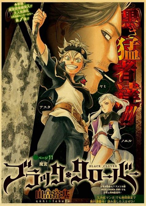 Poster Shonen Jump Black Clover Boutique Manga