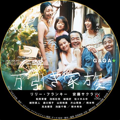 Последние твиты от 映画『ボヘミアン・ラプソディ』公式 (@bohemianmoviejp). ザ・ラベル collection 万引き家族