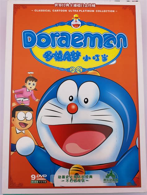 Doraemon 9dvd Box ドラえもん Classical Cartoon Ultra Platinum Collection
