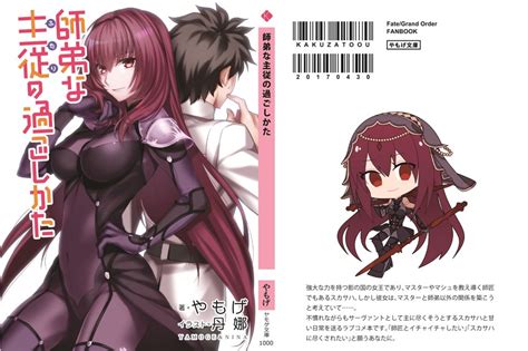 Fujimaru Ritsuka And Scathach Fate And 1 More Drawn By Ninapastime