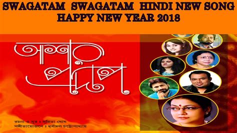 New year 2018 dj remix. SWAGATAM SWAGATAM SWAGATAM 2018 | Happy New Year |HINDI ...