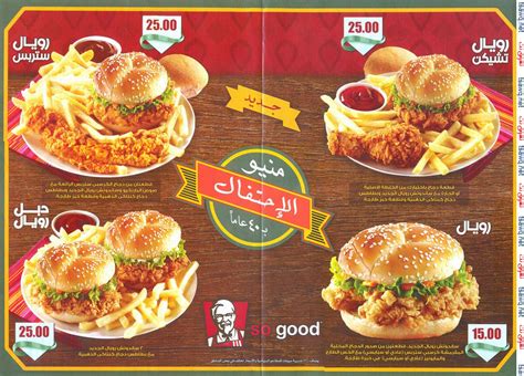 تضم الكويت عدد كبير جدًا من الأفراد سواء من سكان البلد الأصليين أو من المقبلين على الدولة للعمل داخلها وكل منهم يبحث عن منيو كنتاكي الكويت وعناوين الفروع ورقم التوصيل. منيو كنتاكي - اجمل جديد