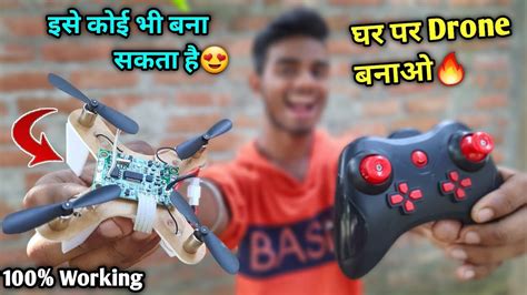 How To Make Drone🔥 Drone Drone Kaise Banate Hain Ak Technical