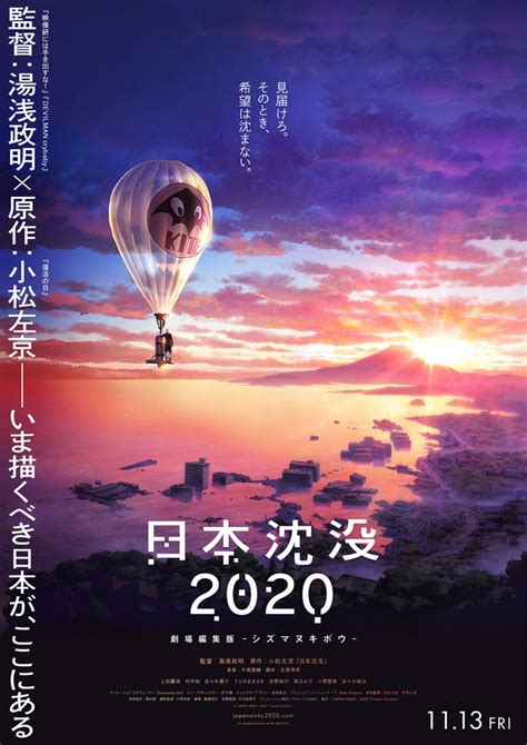 Japan Sinks 2020 Theatrical Edition 2020 Watchsomuch