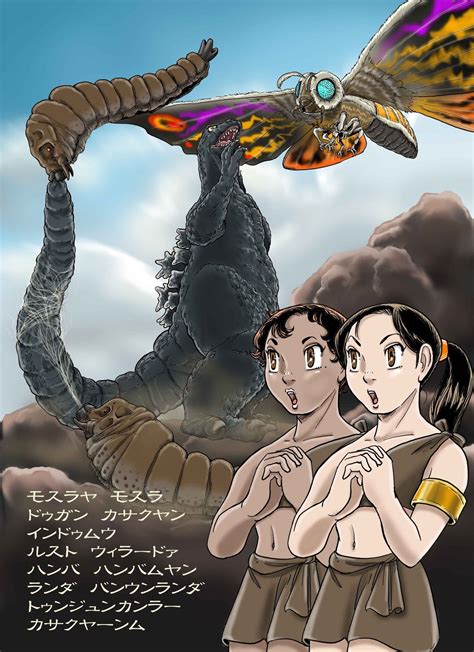 Mothra vs. Godzilla | Monster Mash! | Pinterest | Godzilla, King kong