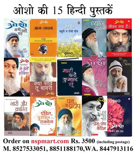ओशो की 15 पुस्तकें हिन्दी में Set Of 15 Oshos Books In Hindi Nsp Mart