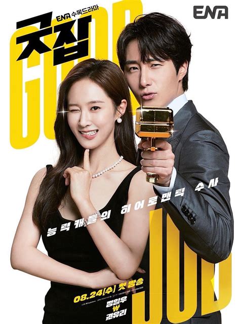 Yuri And Jung Il Woo Make The Perfect Partners In Posters For Upcoming