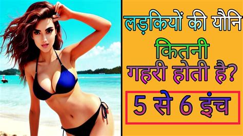 interesting gk questions how to sex with girls gk sex education gk girl questions gk