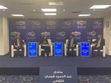 الذين يدرسون في الخارج يتميزون جدا، ما يوضح أن تغيير نظام التعليم قبل الجامعي ضرورة ملحة، والدليل نسبة البطالة المرتفعة. حوارية في "شومان": إنعاش الصحافة الورقية ضرورة وطنية ...