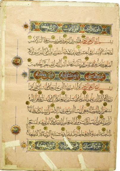 Quran Wiki Surah 95 At Tin