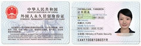 In china for some time, or married to a local? New 'Green Cards' for Foreigners Coming This Month - That's Shanghai