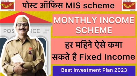 Post Office Monthly Income Scheme Mis Best Investment Plan For Regular Income Pomis