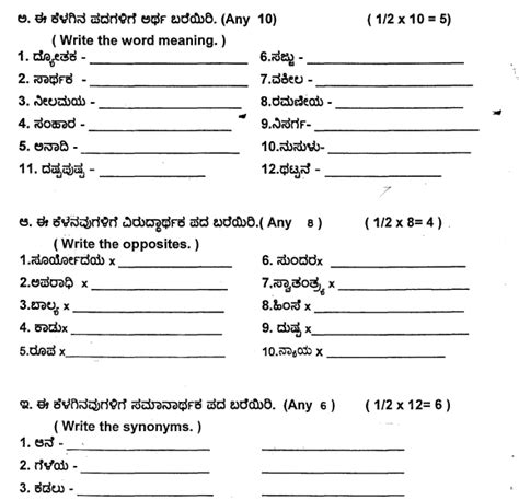 Writing to explain writing to instruct/advise writing to argue writing to persuade allowing (where relevant) opportunities to: CBSE Class 5 Kannada Question Paper Set B