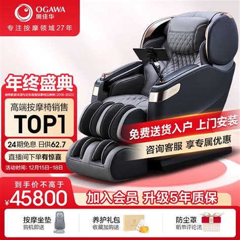 Hy Ogawaogawamassage Chair Family Space Capsule Smart Full Body Zero Gravity Multifunctional