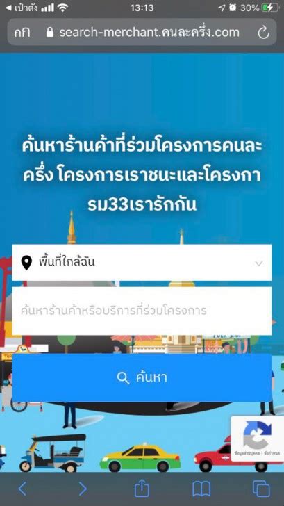 ล่าสุดนายกรัฐมนตรีได้เห็นชอบกับโครงการ ม.33 เรารักกัน โดยคาดว่าจะช่วยเยียวยาได้ประมาณ 11 ล้านคน โดยแบ่งจ่ายสัปดาห์ละ 1,000 บาท วิธีใช้สิทธิ์ ม.33 เรารักกัน พร้อมวิธีค้นหาร้านค้าที่ร่วม ...