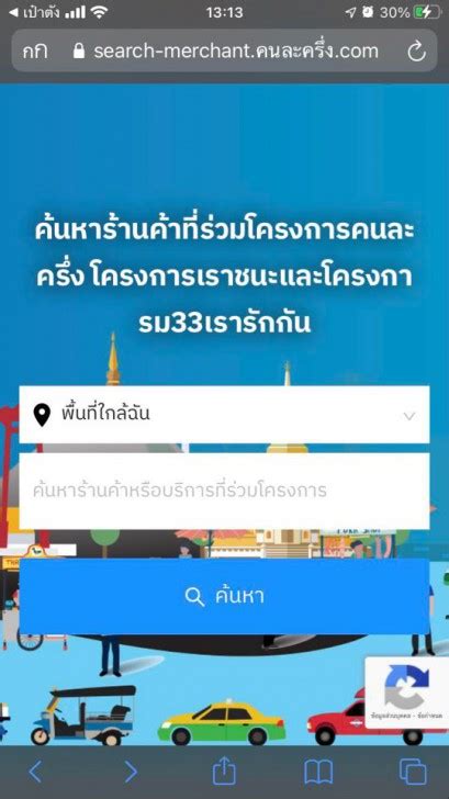 เปิดเงื่อนไขสำคัญ ม.33 เรารักกัน ที่ ผู้ประกันตนมาตรา 33 ต้องรู้ก่อนลงทะเบียน ผ่าน www.ม33เรารักกัน.com 21 ก.พ. วิธีใช้สิทธิ์ ม.33 เรารักกัน พร้อมวิธีค้นหาร้านค้าที่ร่วม ...