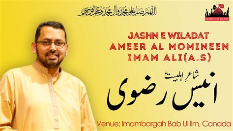 Anees Rizvi Reciting Jashn E Wiladat Imam Ali ع Imambargah Bab Ul