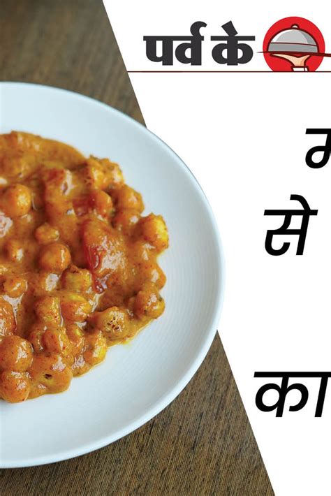 Divya Bhaskar Recipes In Hindi Besto Blog