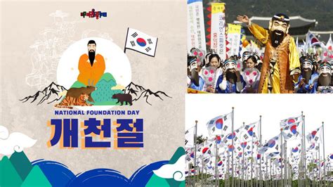 All About Gaecheonjeol Korea National Foundation Day Seoulbox