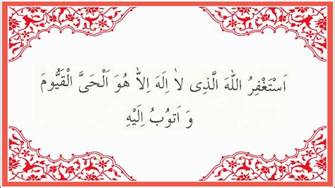 Istighfar Best Dua Prayer For Forgiveness Youtube