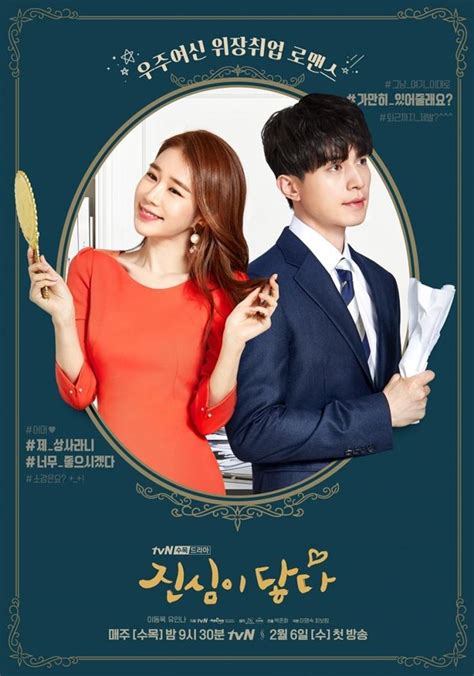main poster new teaser for yoo in na lee dong wook tvn drama “touch your heart” couch kimchi