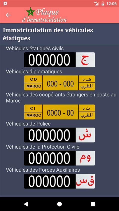 Maroc Plaques Immatriculation For Android Apk Download