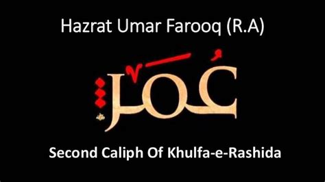 Brief History And Biography Of Era Of Second Caliph Hazrat Umar Ra
