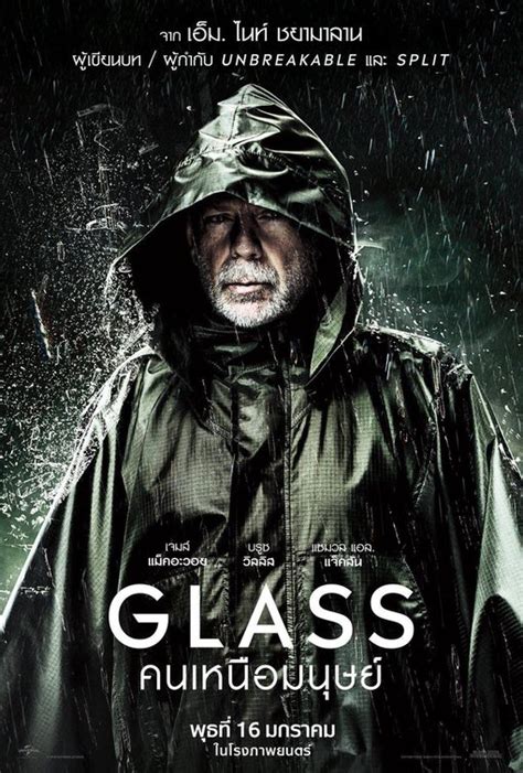 Glass Movie Poster 13 Of 21 Imp Awards