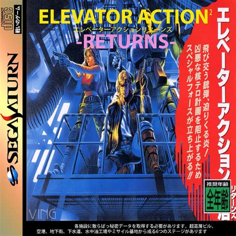 Vídeo Dissection Elevator Action Returns Sega Saturn [longplay] Retro Fake Videogame