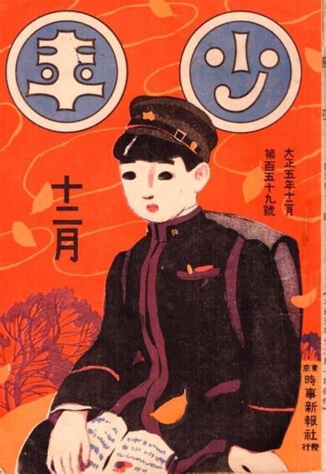 107 Best Vintage Japanese Magazine Covers Images On Pinterest Vintage