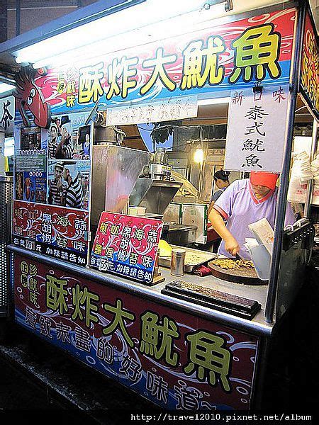 For faster navigation, this iframe is preloading the wikiwand page for 瑞豐夜市. 瑞豐夜市遊記 @ 高雄旅遊天堂 :: 痞客邦