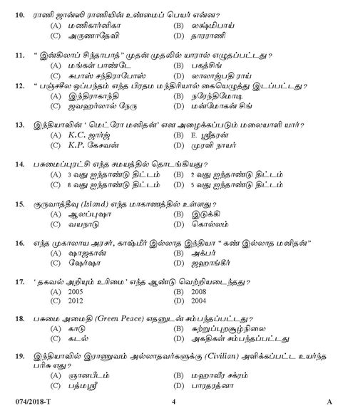 Syllabus, 2021, what is the qualification for psc exam? Kerala PSC Police Constable Driver Exam 2018 Question ...