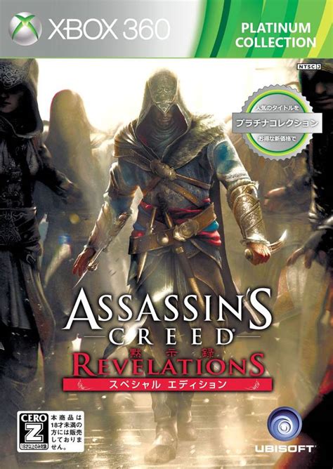 Assassin S Creed Revelations Ancestors Character Pack Box Shot For
