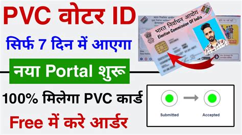 How To Order Voter Id Card Online Free Pvc Voter Id Card 58 Off