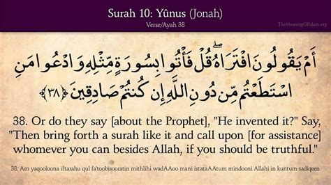 Lihat Doa Nabi Yunus Dalam Quran Beautiful Islamic Surah Ayah My Xxx Hot Girl