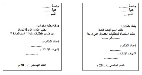 كيف تكتب ورقة بحثية باللغة العربية د أحمد جلال بسيوني youtube. نموذج نقد رسالة ماجستير دكتوراه