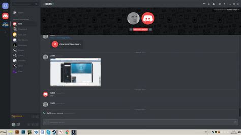 Discord Client Interface In January 2017 Rdiscordapp