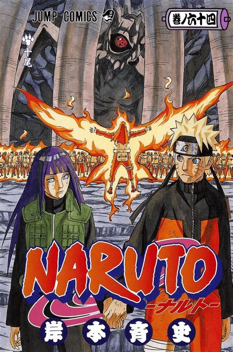 Ten Tails Volume Narutopedia Fandom Powered By Wikia