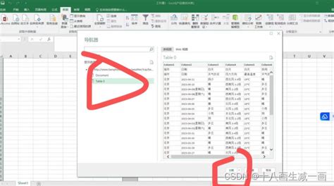 Excel爬取数据（两种方法）网页 Excel 数据 获取 工具 Csdn博客