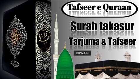 Surah Takasur Surah Takasur With Urdu Translationhafez O Qari Maulana