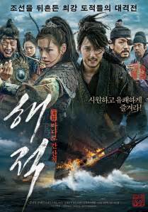 Now i get a lot of more korean suggestions. Pirates (해적: 바다로 간 산적) Korean - Movie - Picture ...