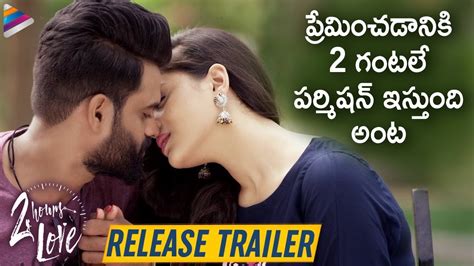 2 Hours Love Movie Release Trailer Sri Pawar Tanikella Bharani