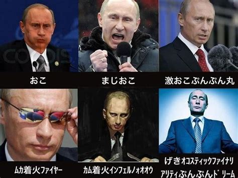 プーチンさん 爆笑画像 笑いが止まらない