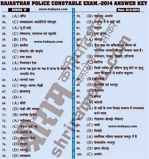 Rajasthan police exam date for constable exam is 06, 07, 08 november 2020. Exam Result Rajasthan Police Constable Exam 01 June 2014 ...