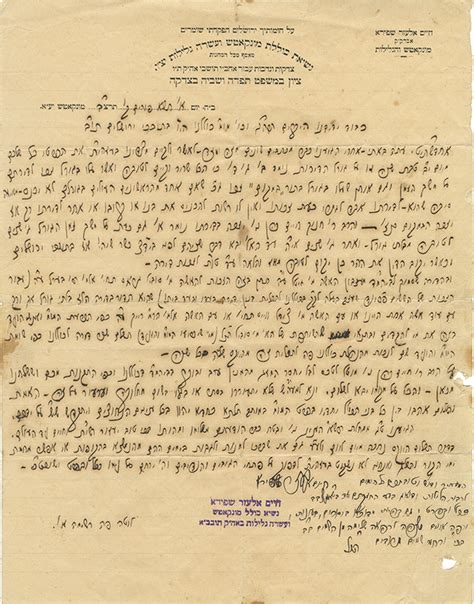 Letter From Rebbe Chaim Elazar Spira Of Munkacs Kedem Auction House Ltd