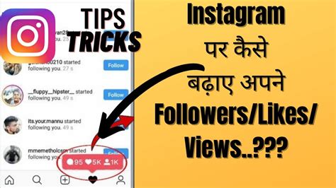 How To Increase Instagram Followerslikesviews 2021 Instagram Tips