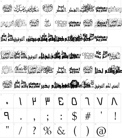 Arabic Alphabet Font