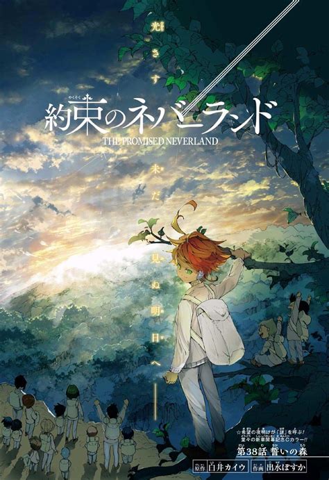 Promised Forest Arc The Promised Neverland Wiki Fandom